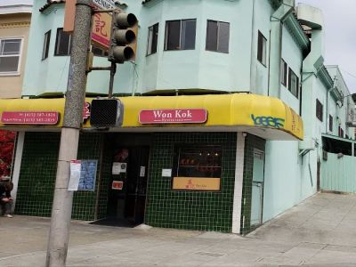 Won Kok Restaurant 0