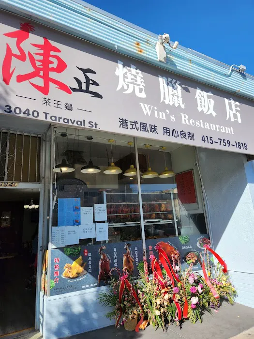 Win's Restaurant 6