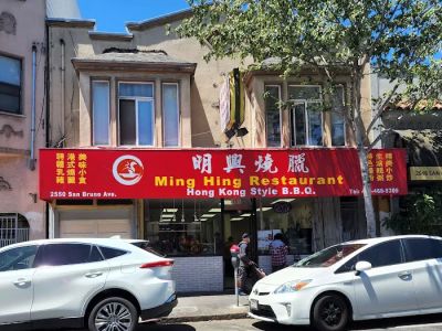 Ming Hing Restaurant 0