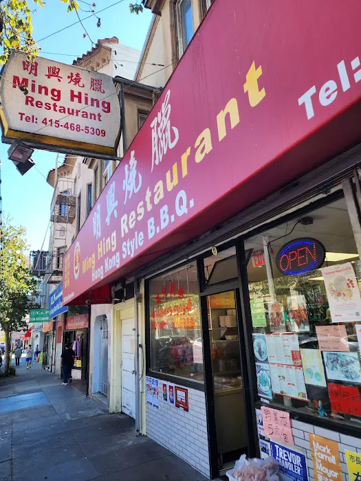 Ming Hing Restaurant 10
