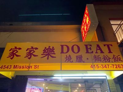 Do Eat Restaurant 0