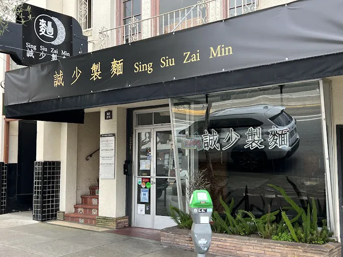 Sing Siu Zai Min 6