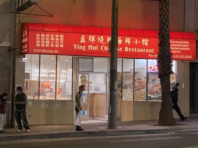 Ying Hui Chinese Restaurant 0