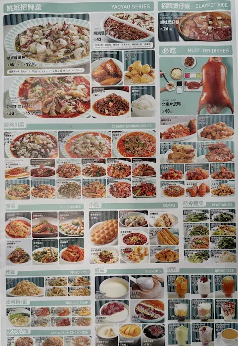 Yao Yao Suan Cai Yu 5