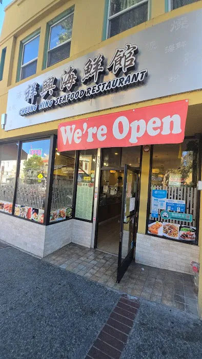 Cheung Hing BBQ Seafood 6