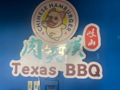 Texas BBQ 0