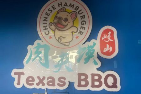 Texas BBQ