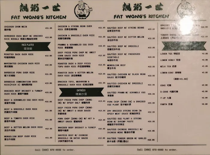 Fat Wong's Kitchen 4