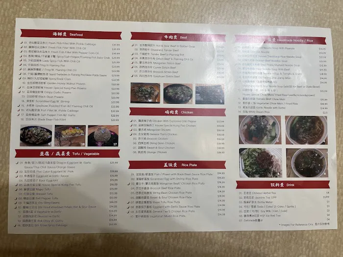 Tasty Place/ 品味嘉川菜 2