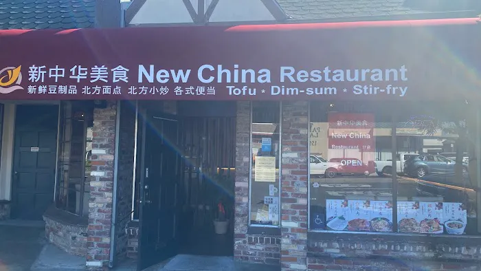 New China Foods Millbrae 2