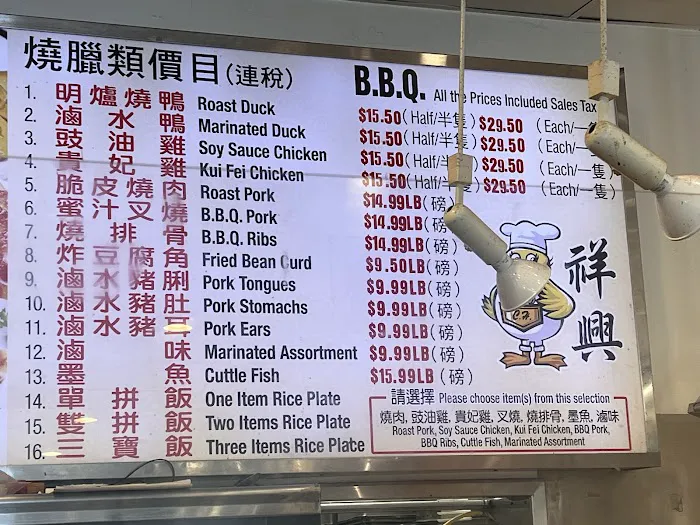 Cheung Hing Restaurant 7