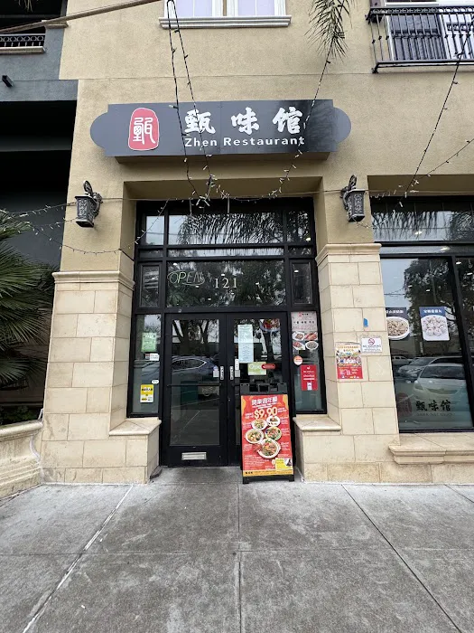 Zhen Wei Guan 甄味館 1