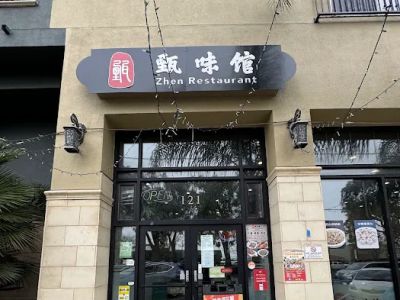Zhen Wei Guan 甄味館 0