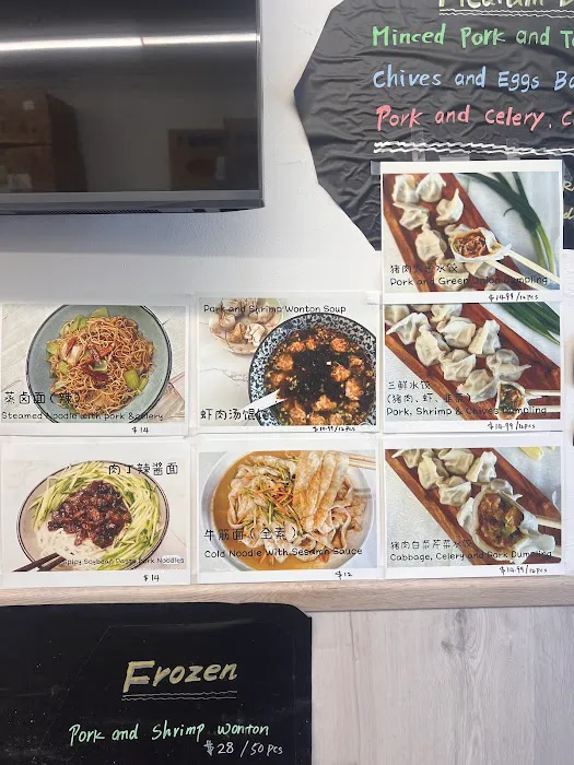 Danacious Dumplings (Dana包子铺) 6