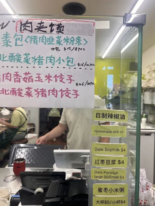 Danacious Dumplings (Dana包子铺) 5
