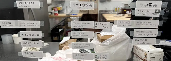 Danacious Dumplings (Dana包子铺) 8
