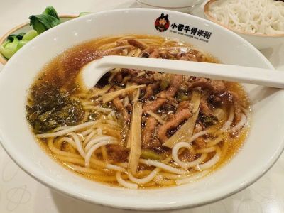 Hunan Mifen 小香牛骨米粉 0
