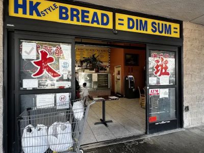 Tai Pan Dim Sum 0