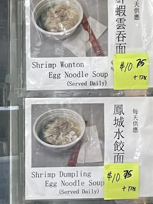 Tai Pan Dim Sum 7