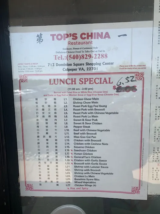 Top's China Restaurant 10