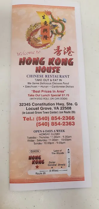 Hong Kong House Chinese Restaurant 10