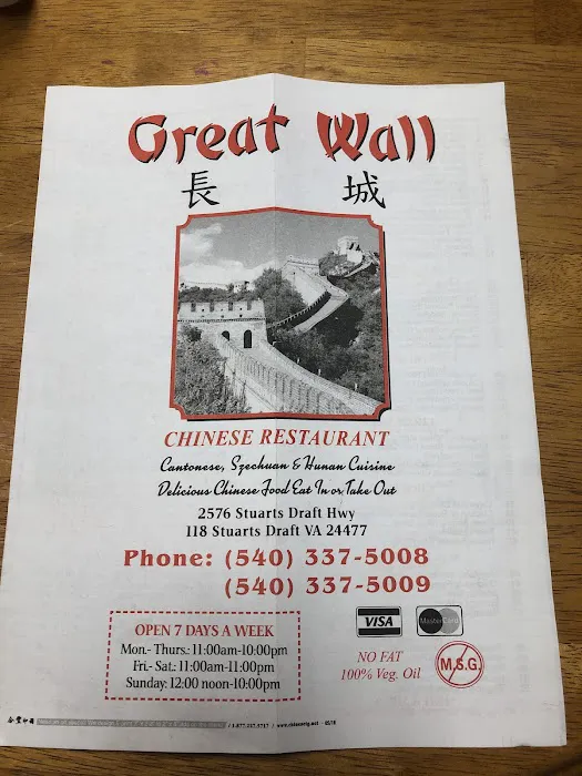 Great Wall Chinese Restaurant 1