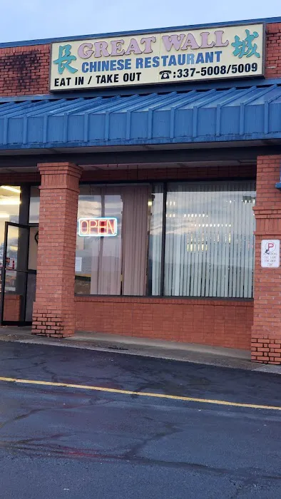 Great Wall Chinese Restaurant 9