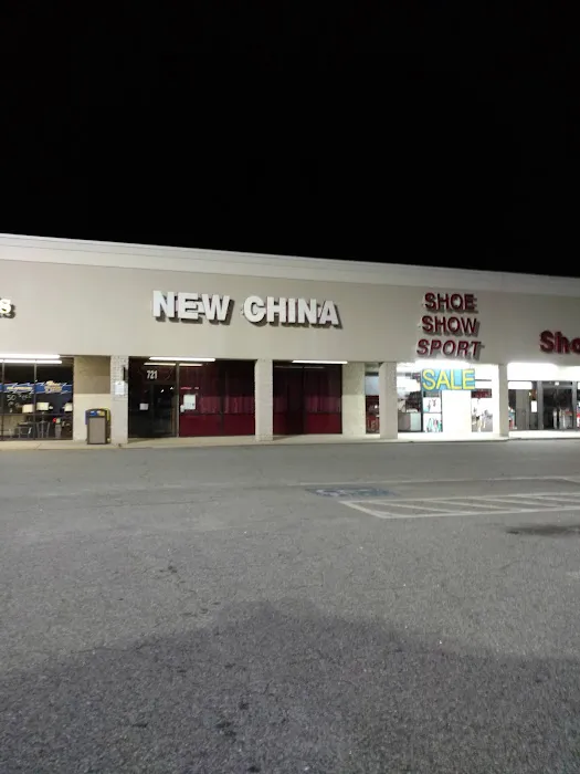 New China Restaurant 2
