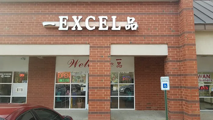 Excel Chinese Restaurant 1