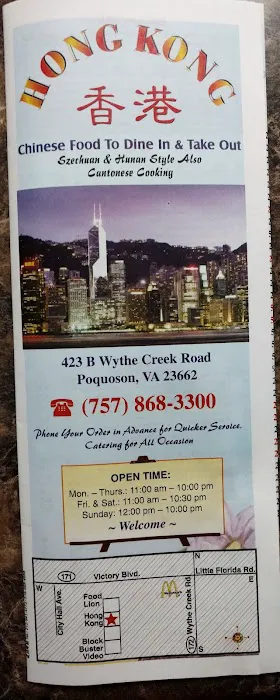 Hong Kong Chinese Restaurant 8