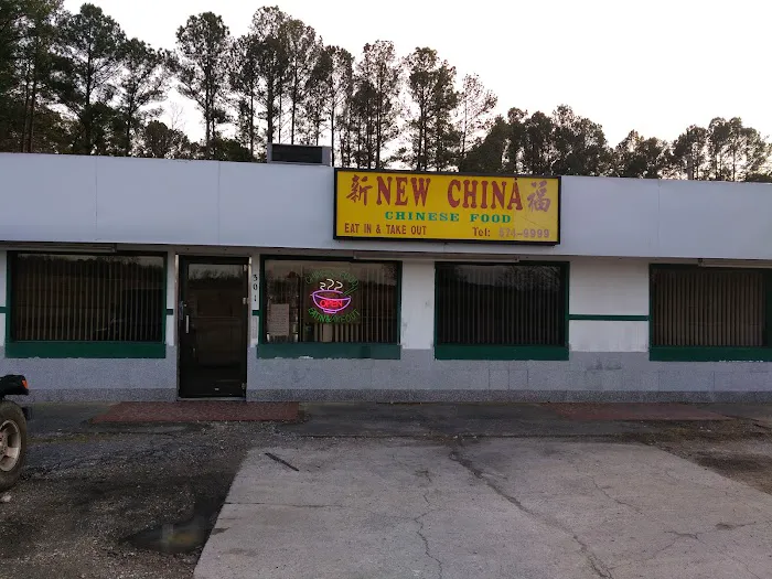 New China Chinese Restaurant 2