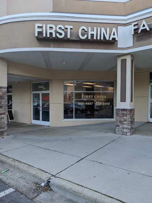 First China Restaurant 8