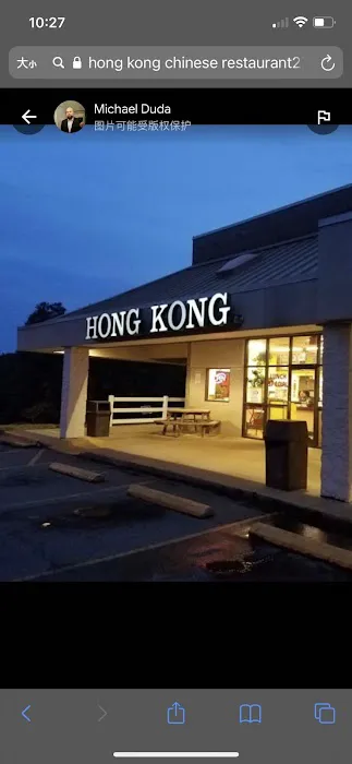 Hong Kong Chinese Restaurant 2