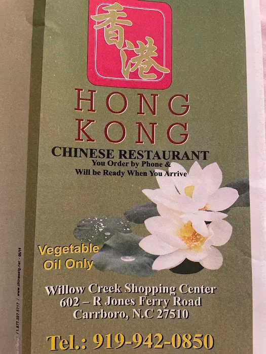 Hong Kong Chinese Restaurant 6