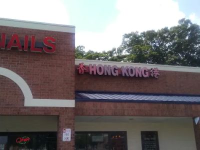 Hong Kong Chinese Restaurant 0