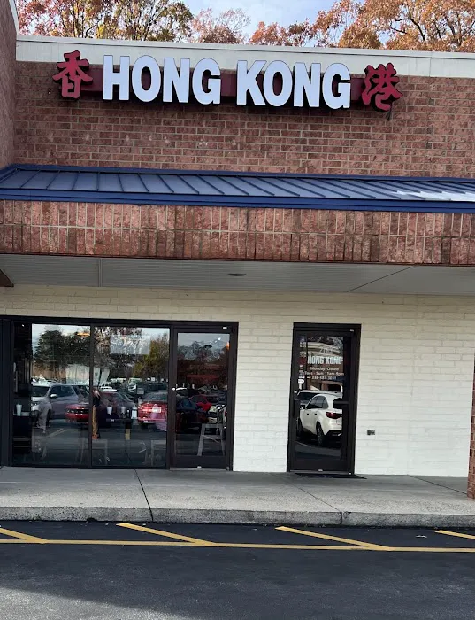 Hong Kong Chinese Restaurant 4