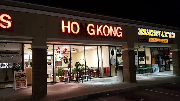 Hong Kong Chinese Restaurant 3