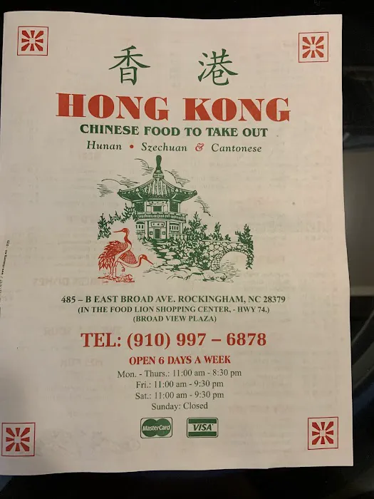 Hong Kong Restaurant 3