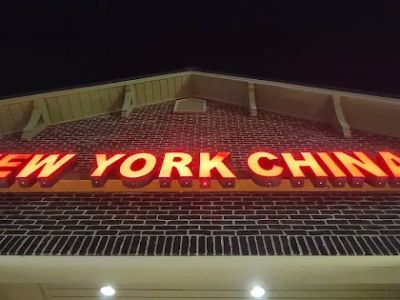 New York China Restaurant 0