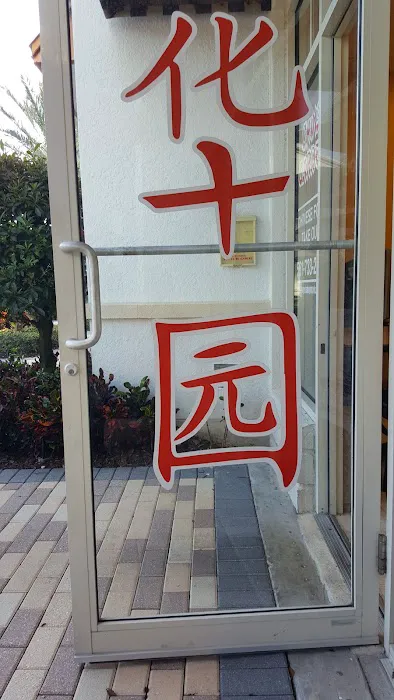 China Garden 1