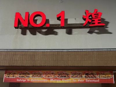 No 1 Chinese Restaurant 0