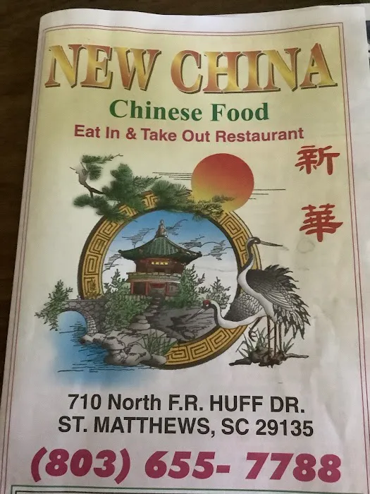 New China Restaurant 6