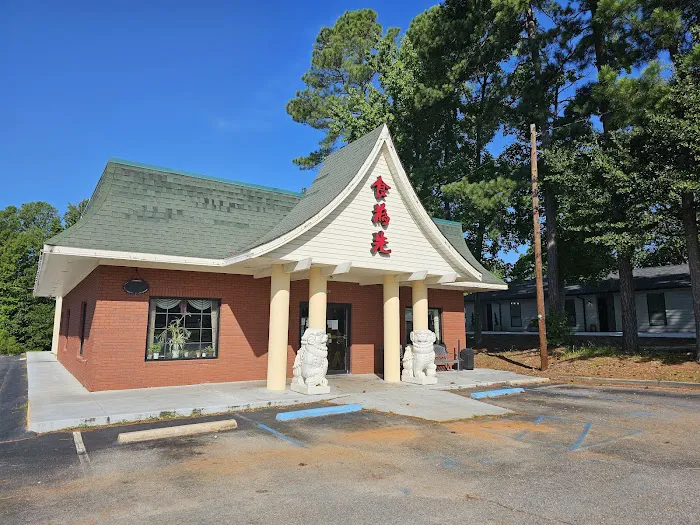 Sun Ming Chinese Restaurant 8