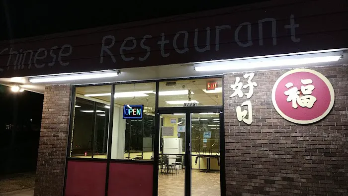 Good Day Chinese restaurant 7