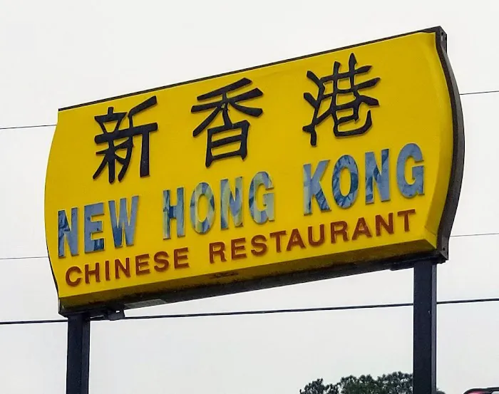 New Hong Kong Restaurant 7