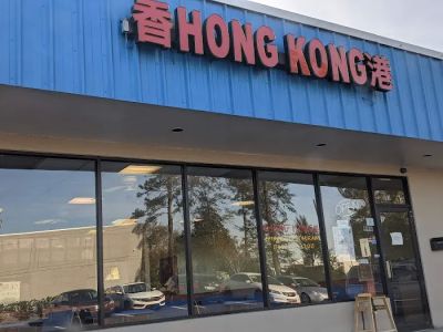 Hong Kong Chinese Restaurant 0