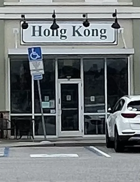 Hong Kong Chinese Restaurant 2