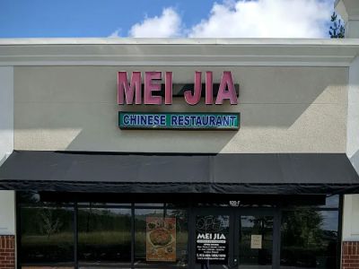 Mei Jia Restaurant 0