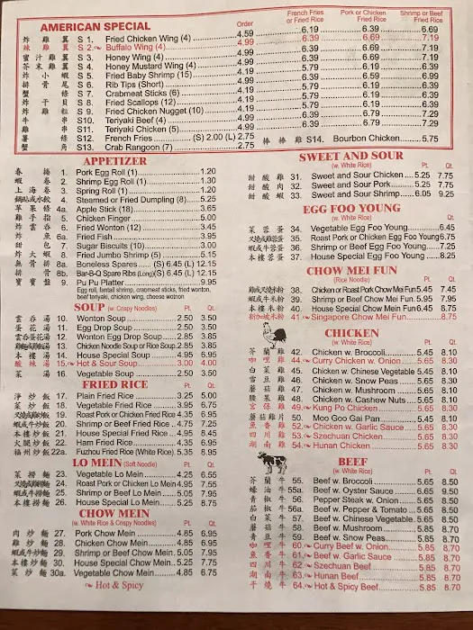 Jin Jin Chinese Restaurant 4
