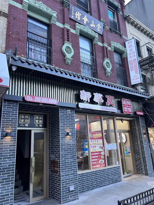 New Hua Xia Seafood Restaurant 7